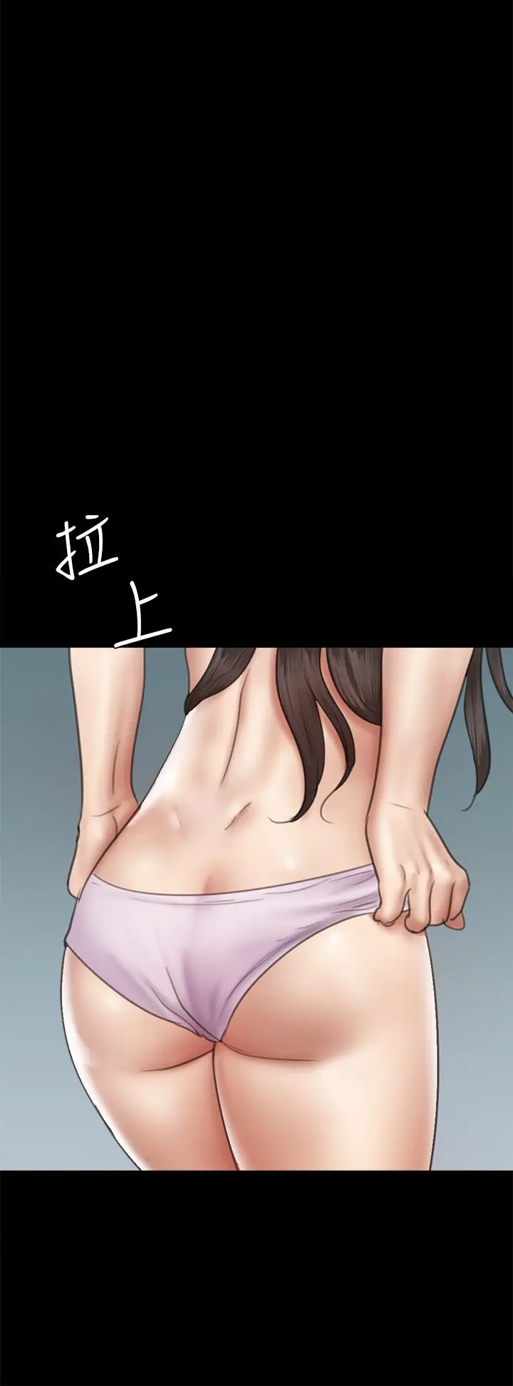 漫画《偶像女优》第45话第29张图