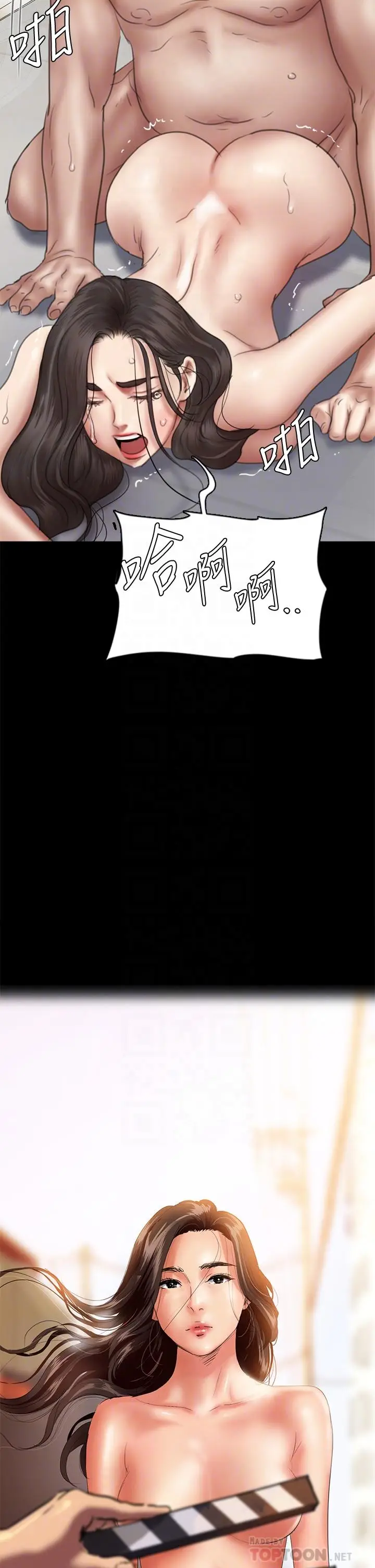 漫画《偶像女优》第45话第4张图