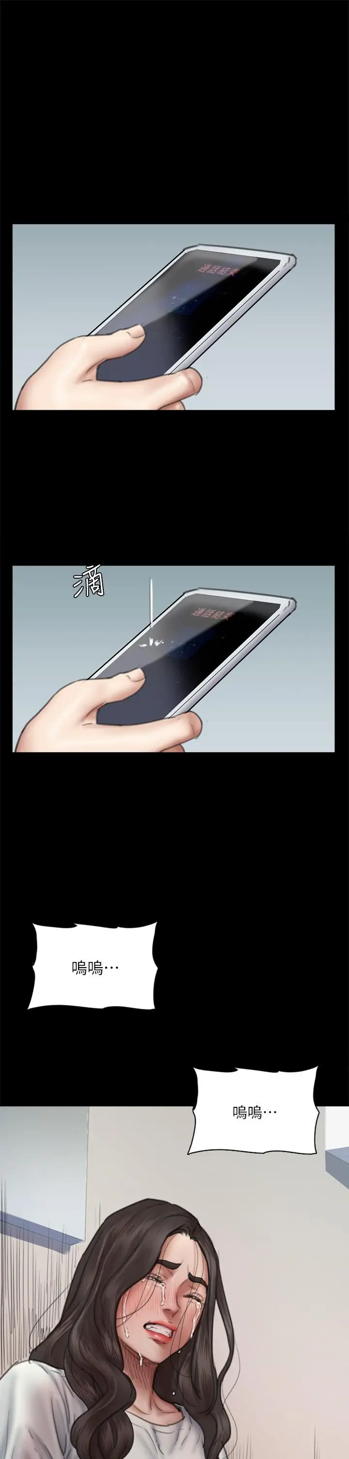 漫画《偶像女优》第46话第31张图