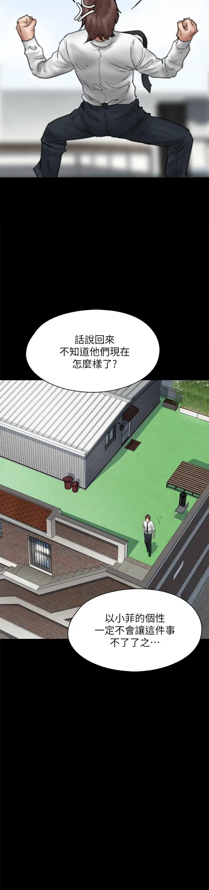 漫画《偶像女优》第46话第37张图