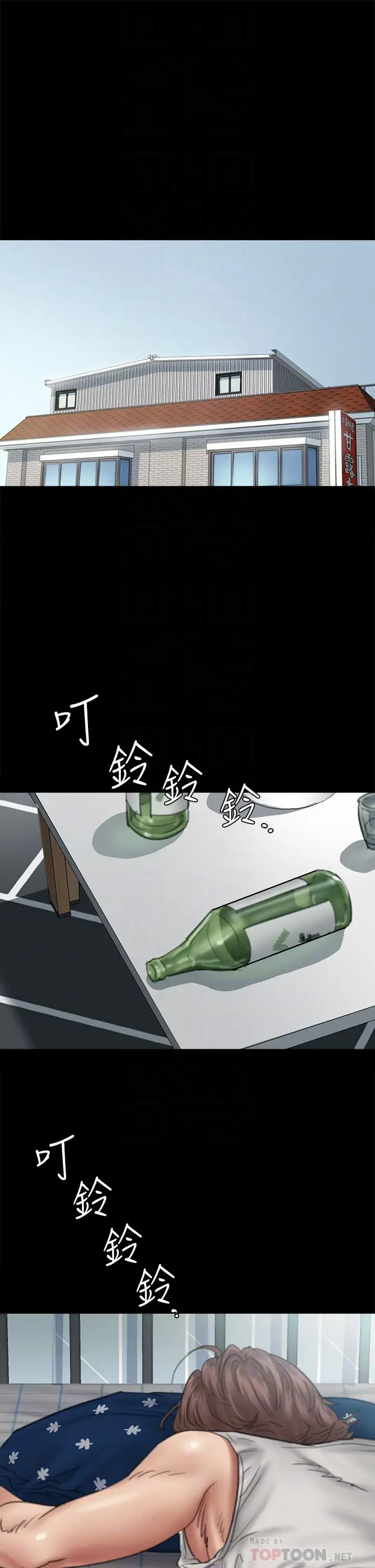 漫画《偶像女优》第46话第6张图