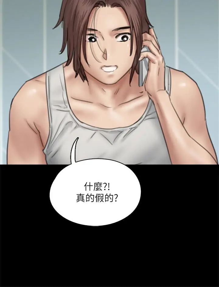 漫画《偶像女优》第46话第9张图