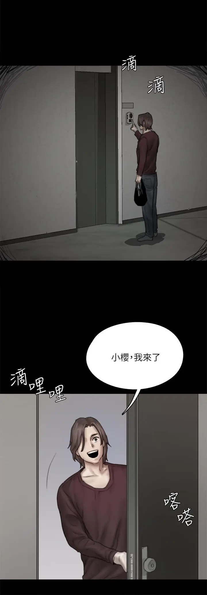 漫画《偶像女优》第47话第20张图