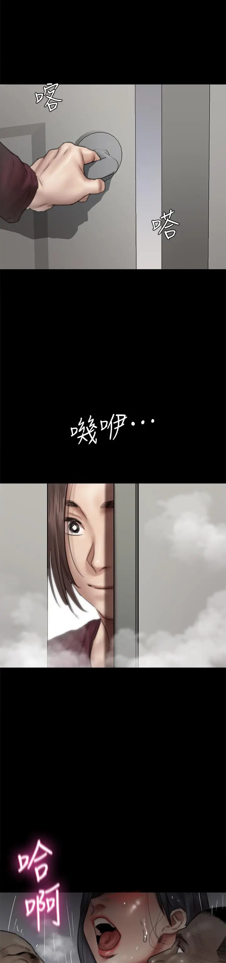 漫画《偶像女优》第47话第23张图