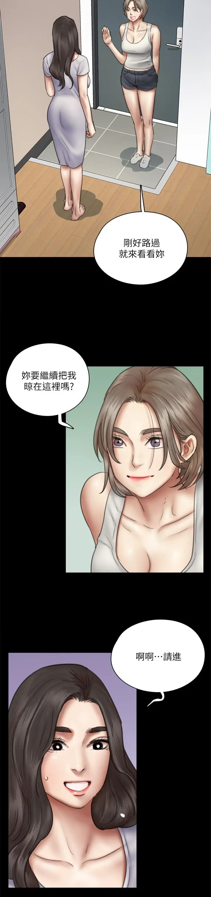 漫画《偶像女优》第47话第31张图