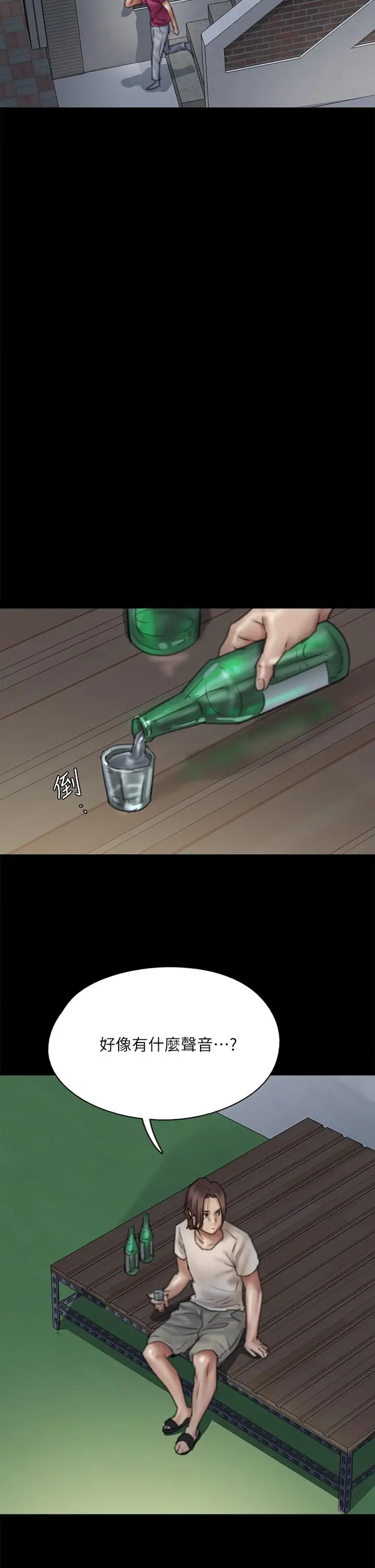漫画《偶像女优》第48话第24张图