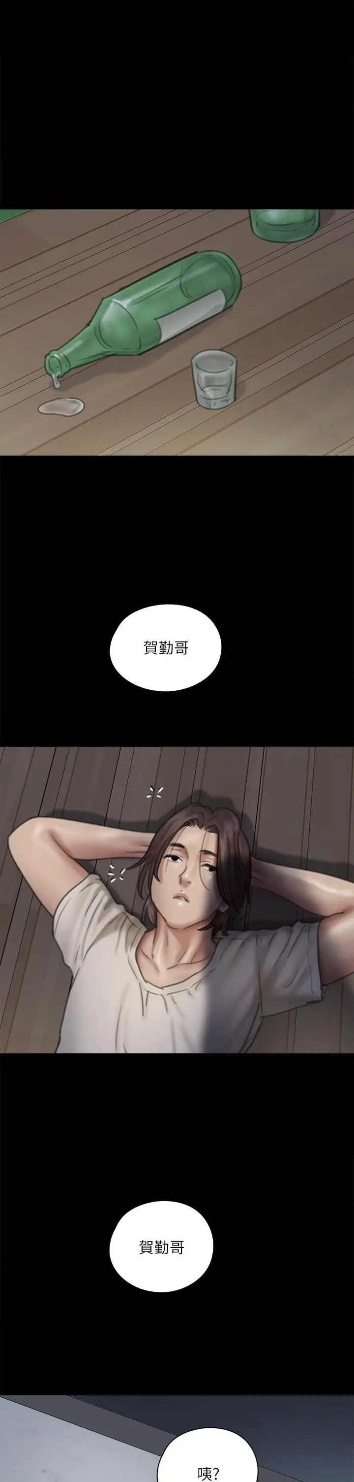 漫画《偶像女优》第48话第28张图