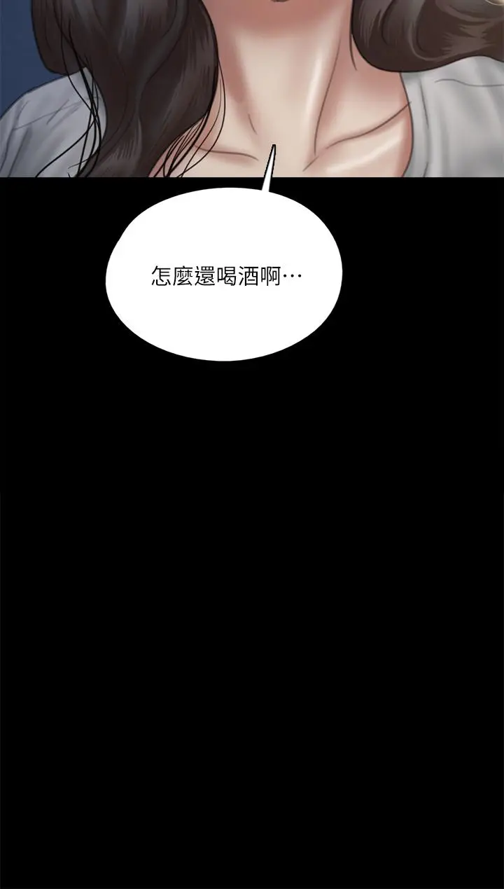 漫画《偶像女优》第48话第30张图