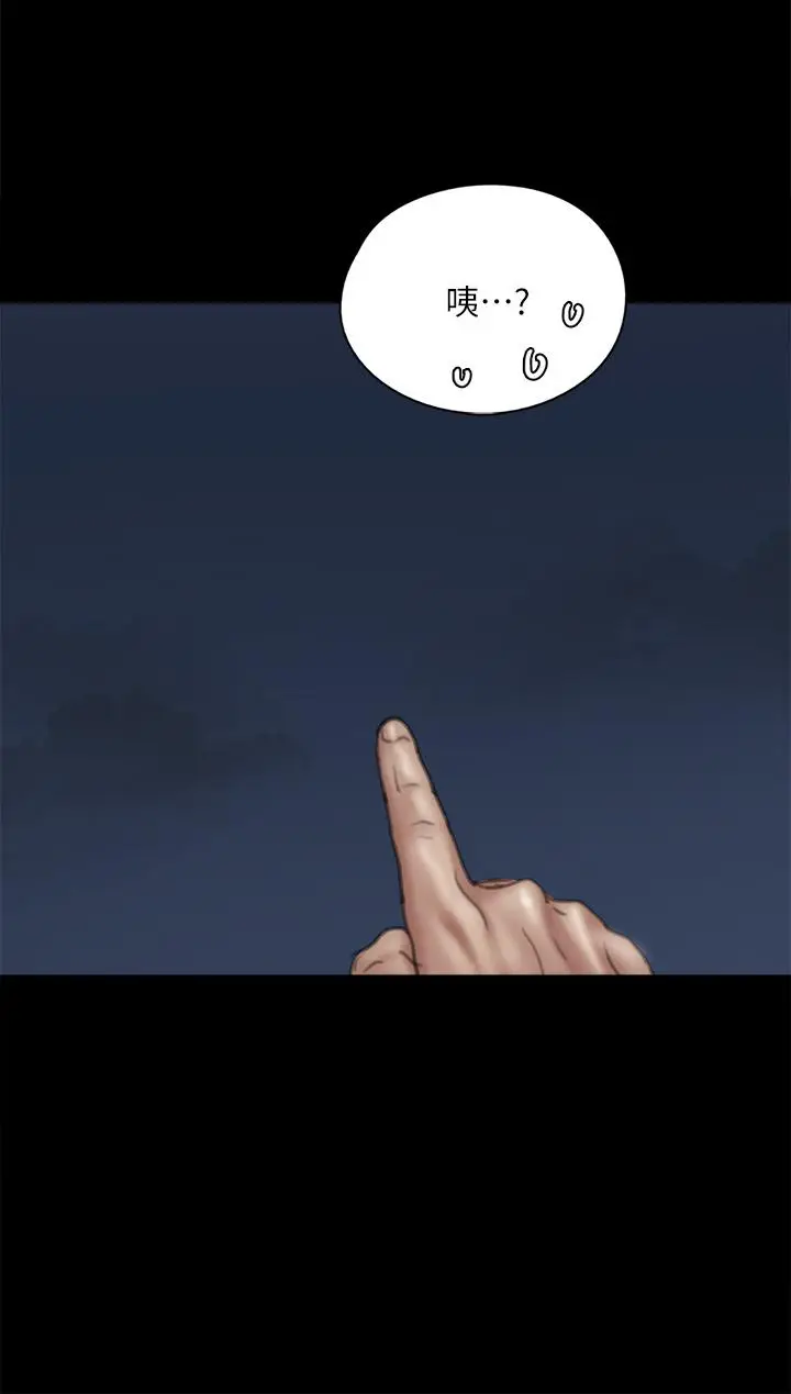 漫画《偶像女优》第48话第34张图