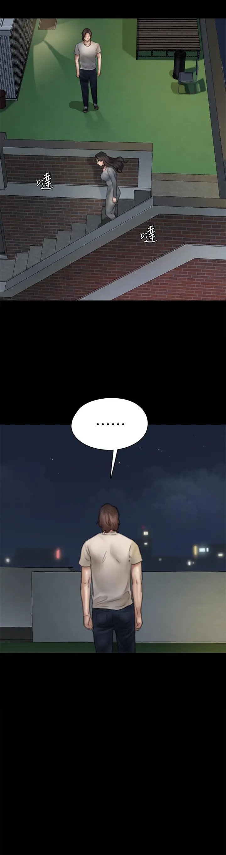 漫画《偶像女优》第49话第13张图