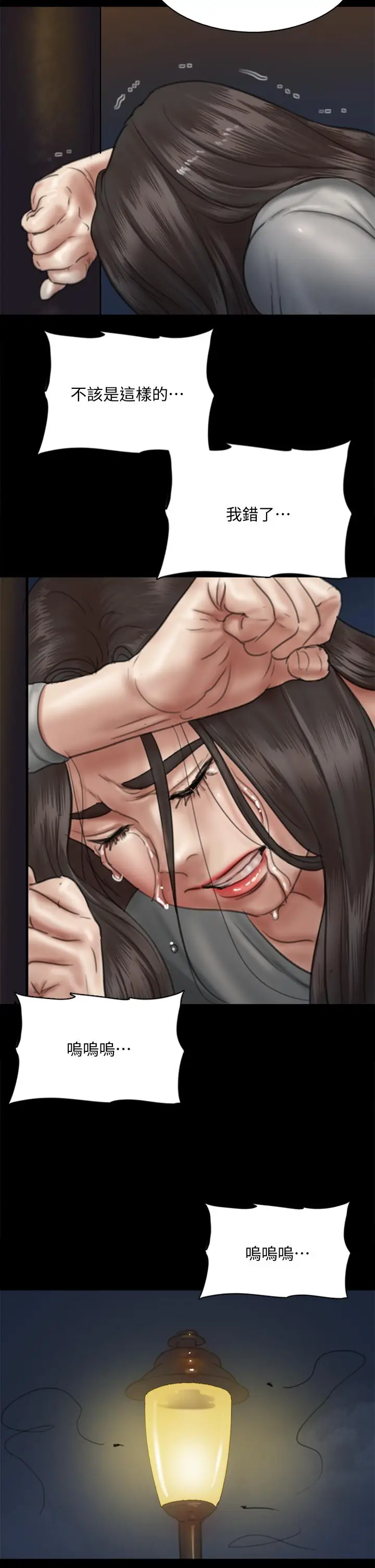 漫画《偶像女优》第49话第15张图