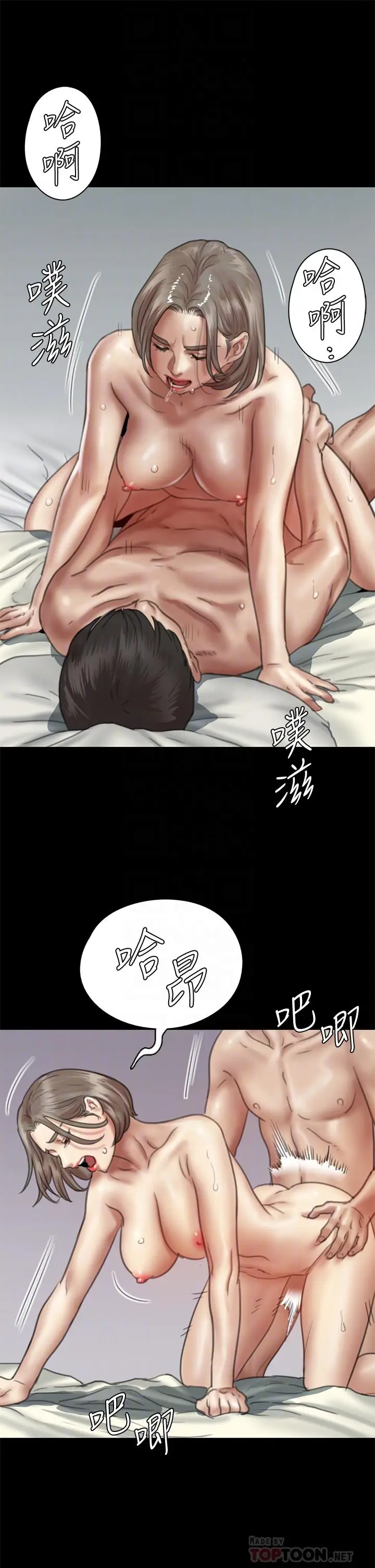 漫画《偶像女优》第49话第18张图