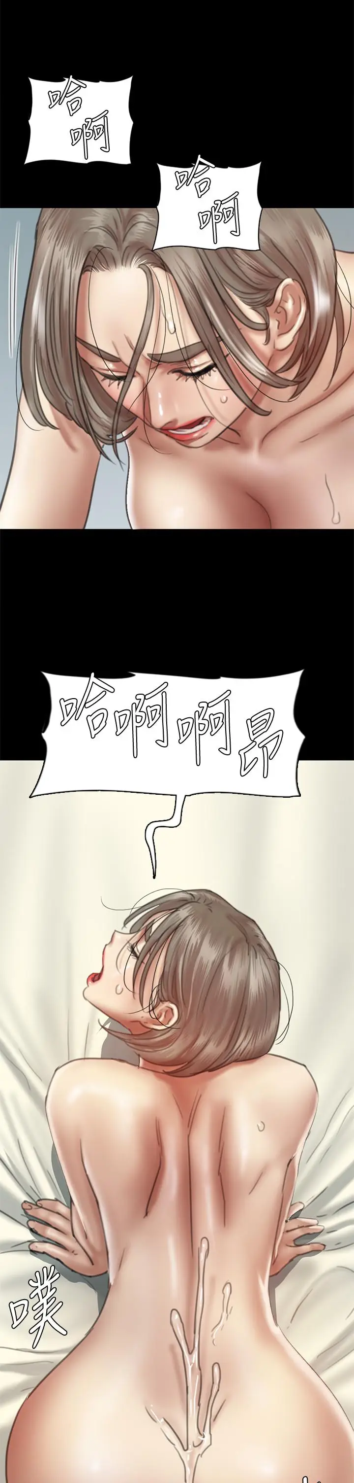 漫画《偶像女优》第49话第19张图