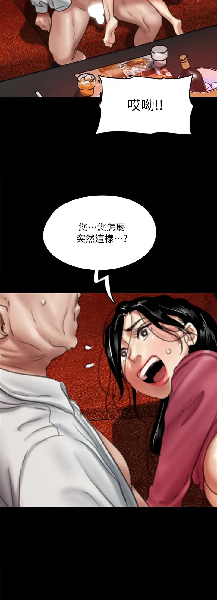 漫画《偶像女优》第49话第37张图