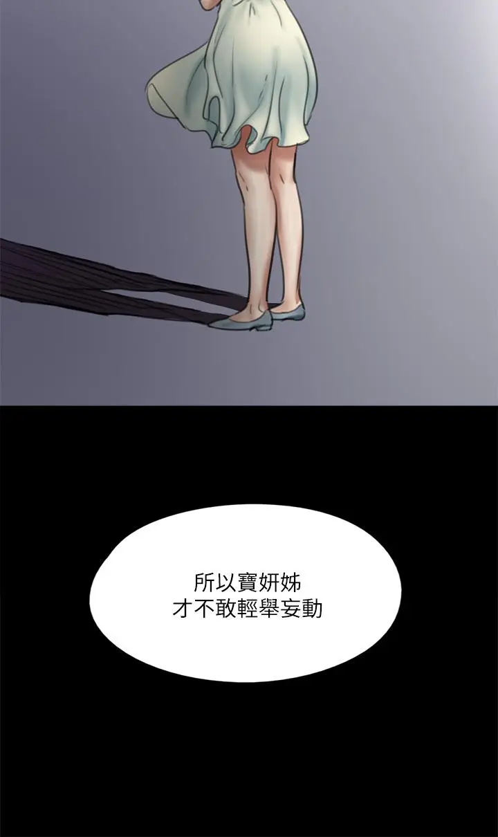漫画《偶像女优》第50话第9张图
