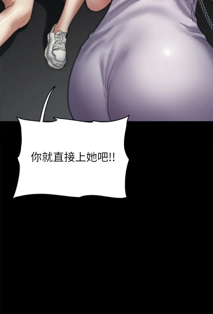 漫画《偶像女优》第51话第37张图