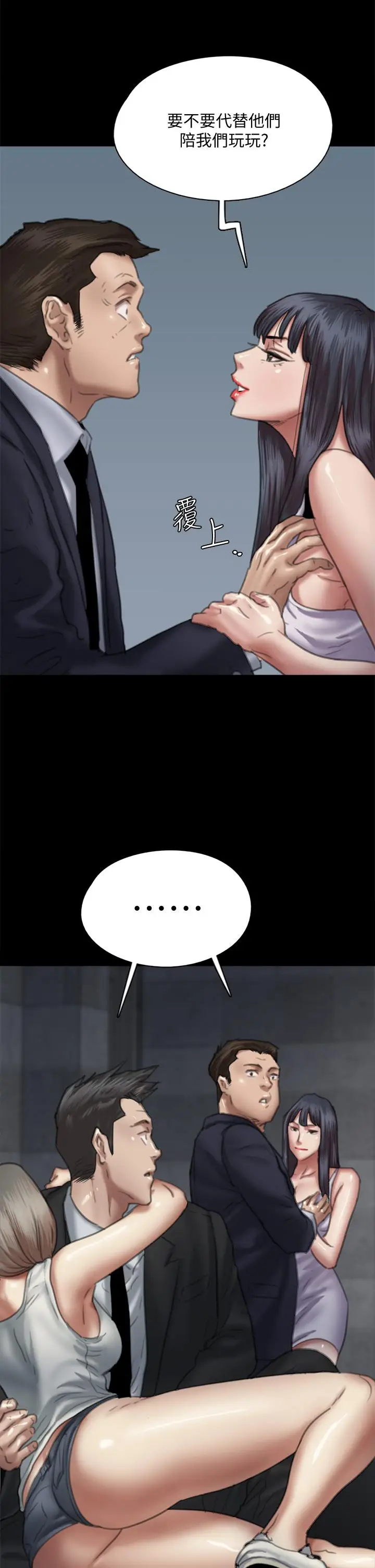 漫画《偶像女优》第51话第39张图