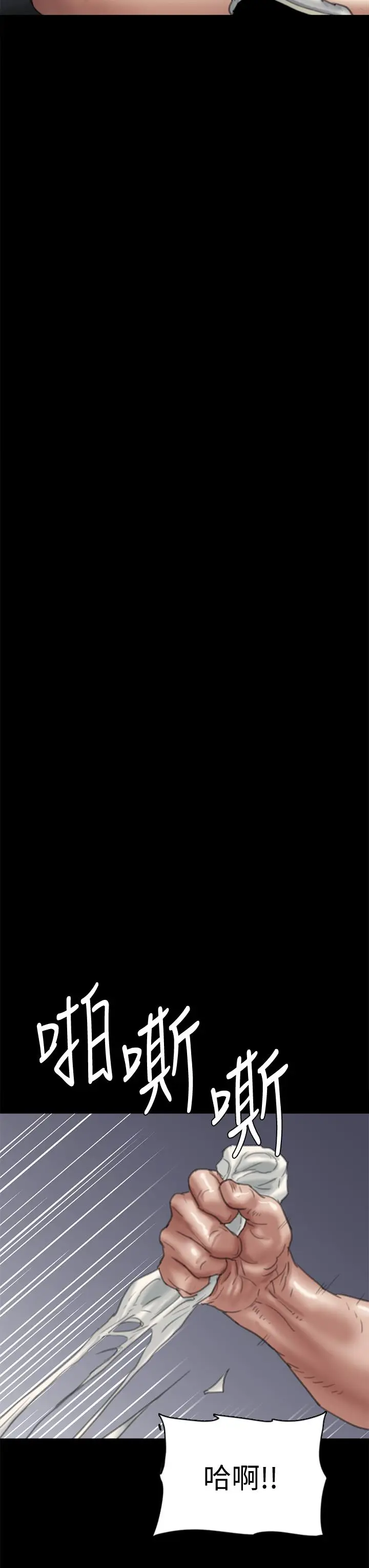 漫画《偶像女优》第51话第40张图