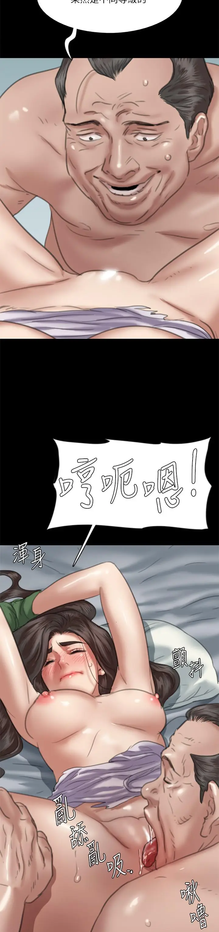 漫画《偶像女优》第51话第44张图