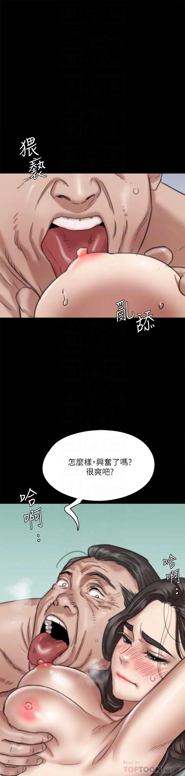 漫画《偶像女优》第52话第10张图