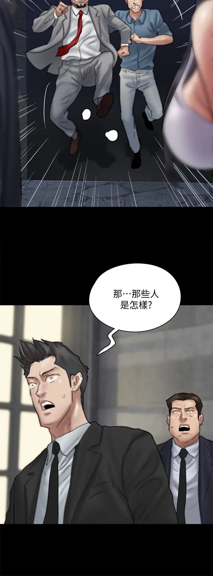 漫画《偶像女优》第52话第42张图