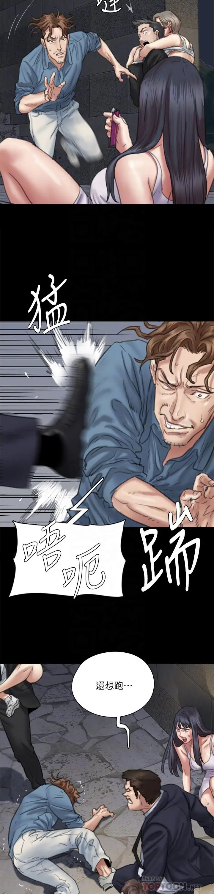 漫画《偶像女优》第53话第10张图