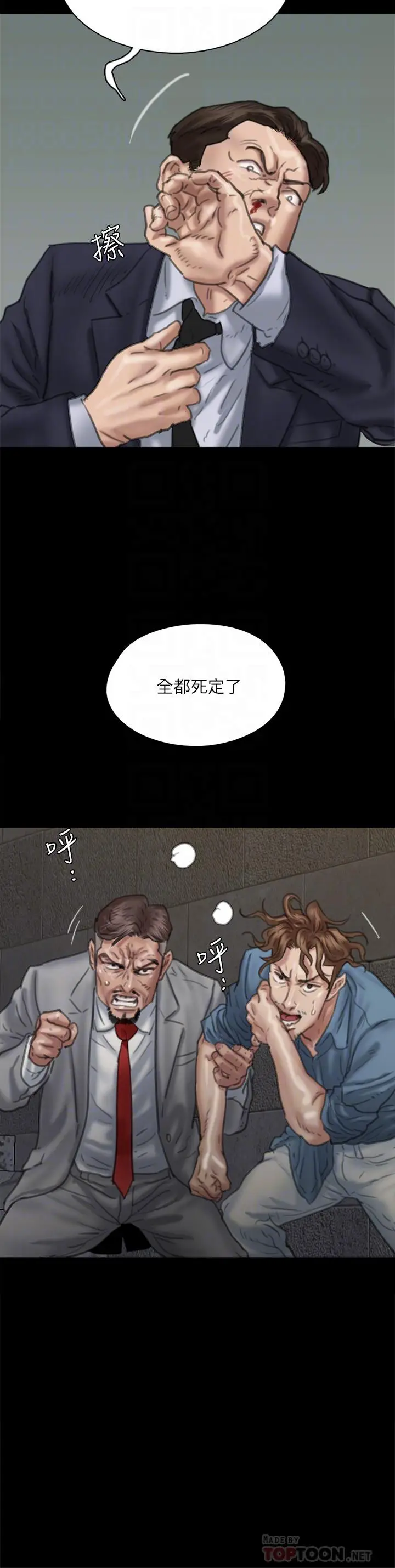 漫画《偶像女优》第53话第12张图