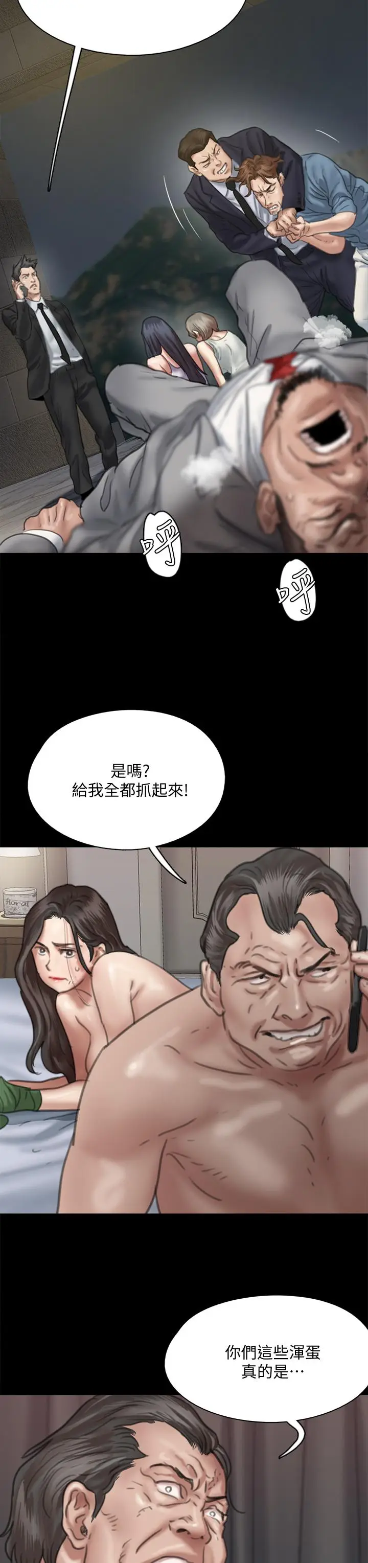 漫画《偶像女优》第53话第19张图