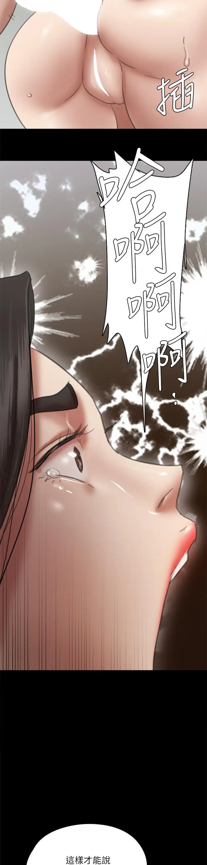 漫画《偶像女优》第53话第28张图
