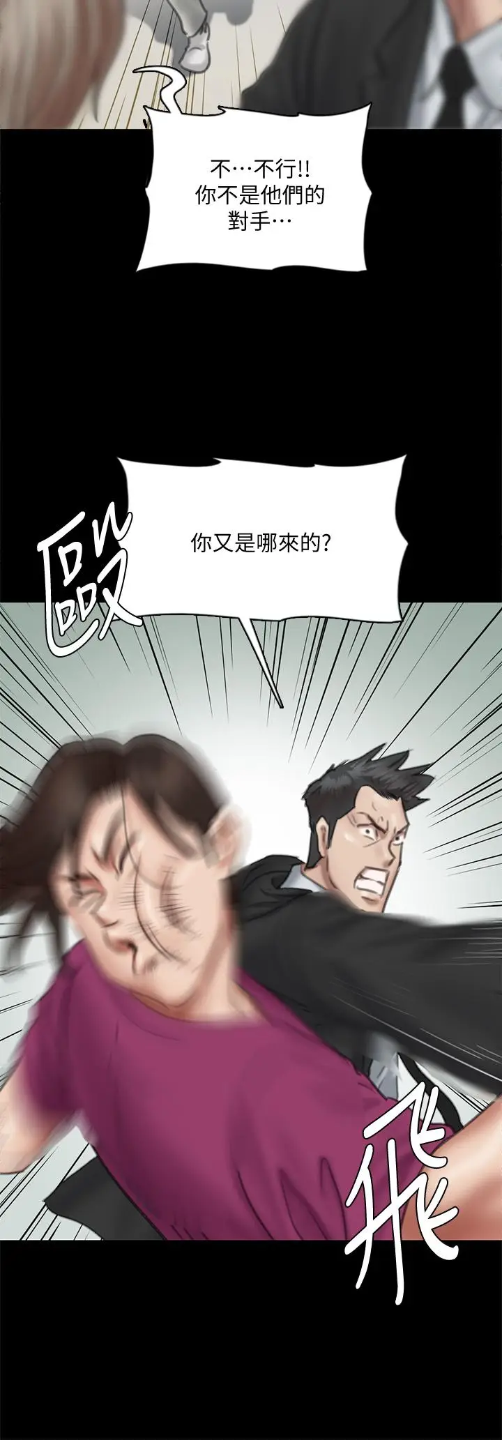 漫画《偶像女优》第53话第37张图