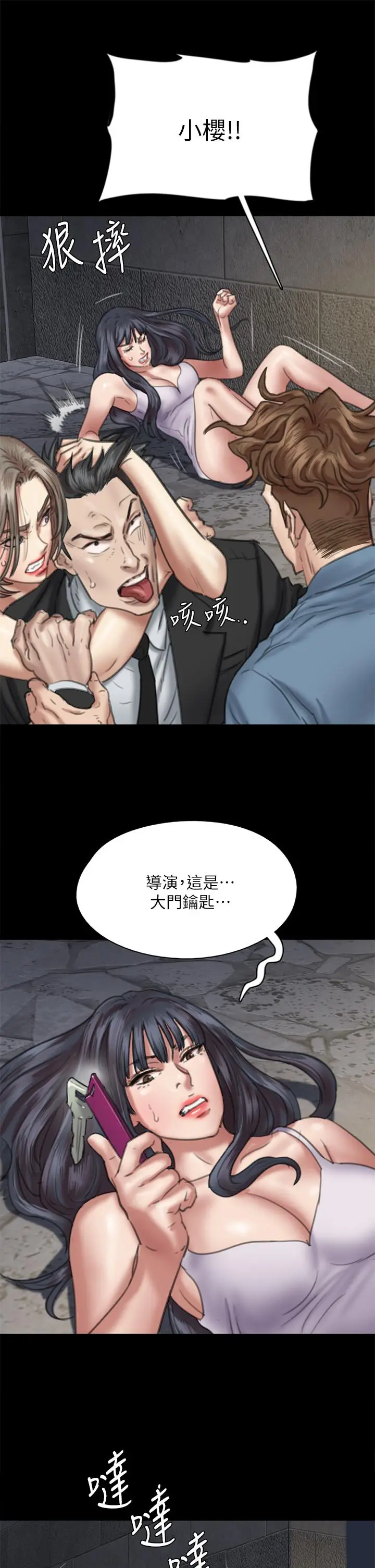 漫画《偶像女优》第53话第9张图