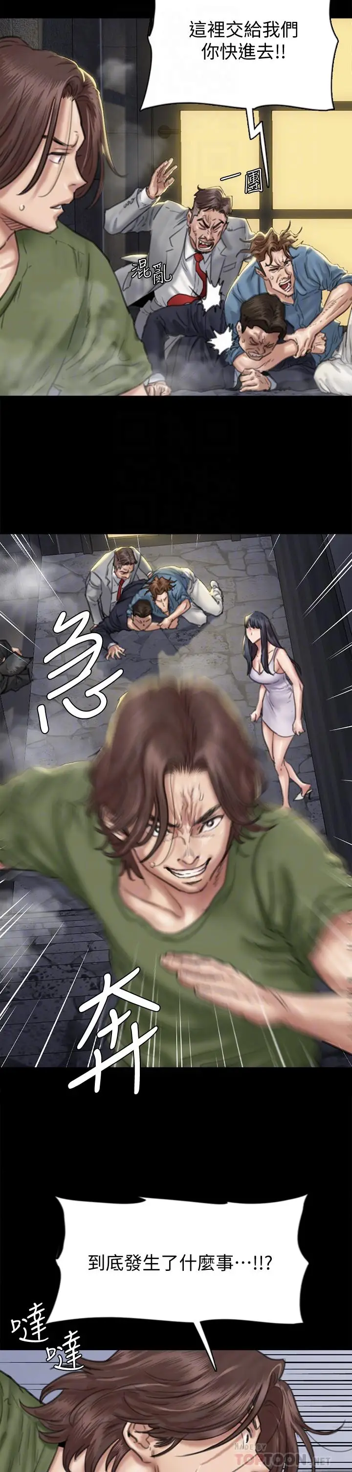 漫画《偶像女优》第54话第10张图