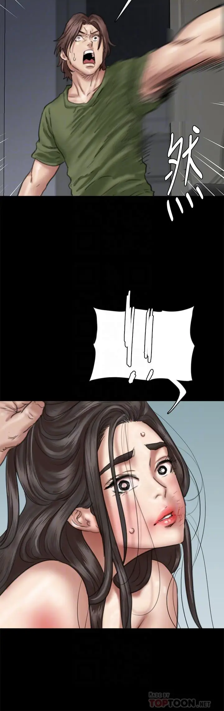 漫画《偶像女优》第54话第12张图