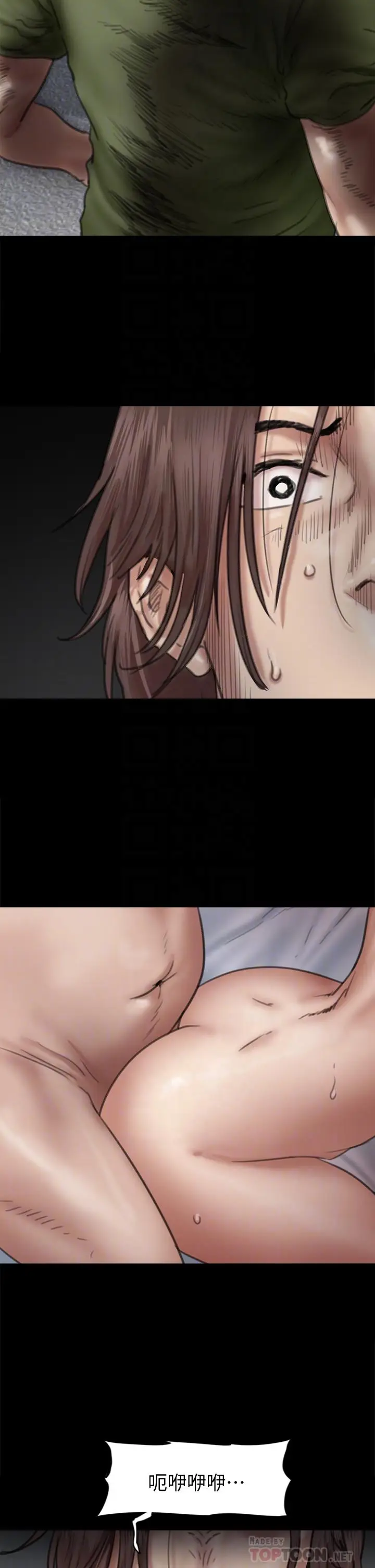 漫画《偶像女优》第54话第14张图