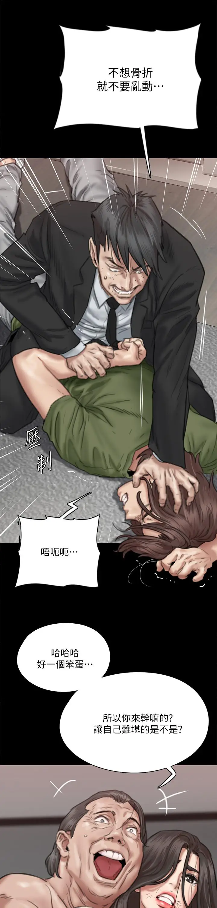 漫画《偶像女优》第54话第17张图