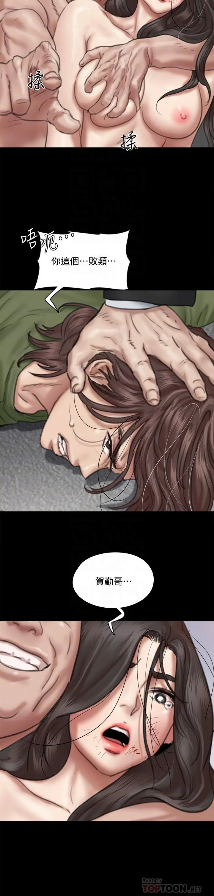 漫画《偶像女优》第54话第18张图