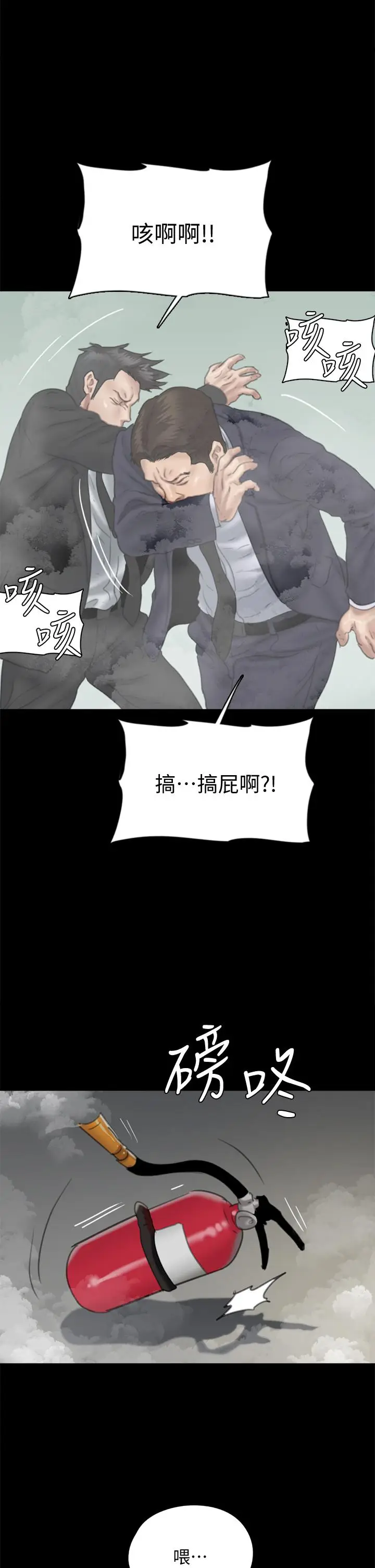 漫画《偶像女优》第54话第2张图