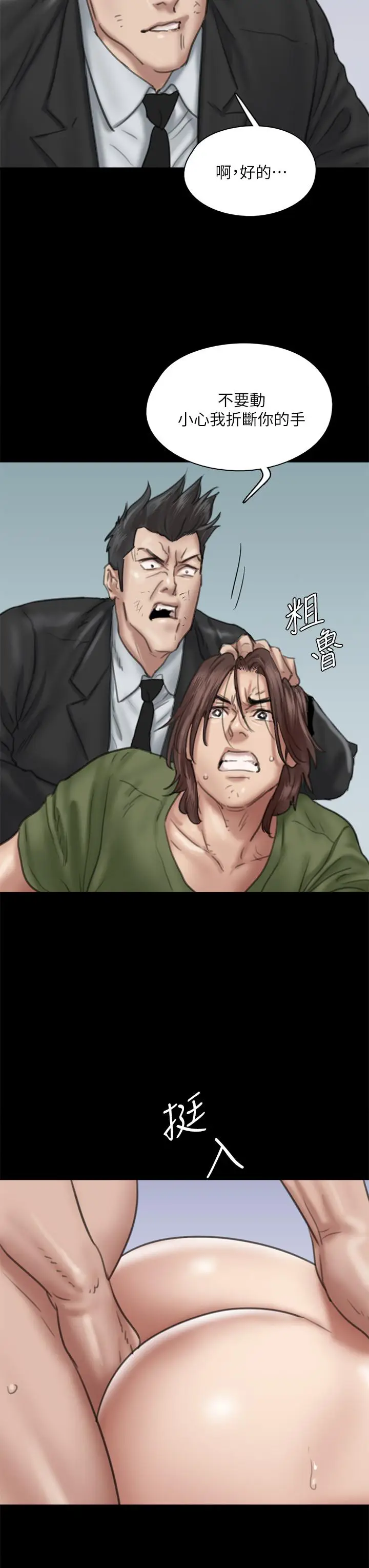 漫画《偶像女优》第54话第24张图