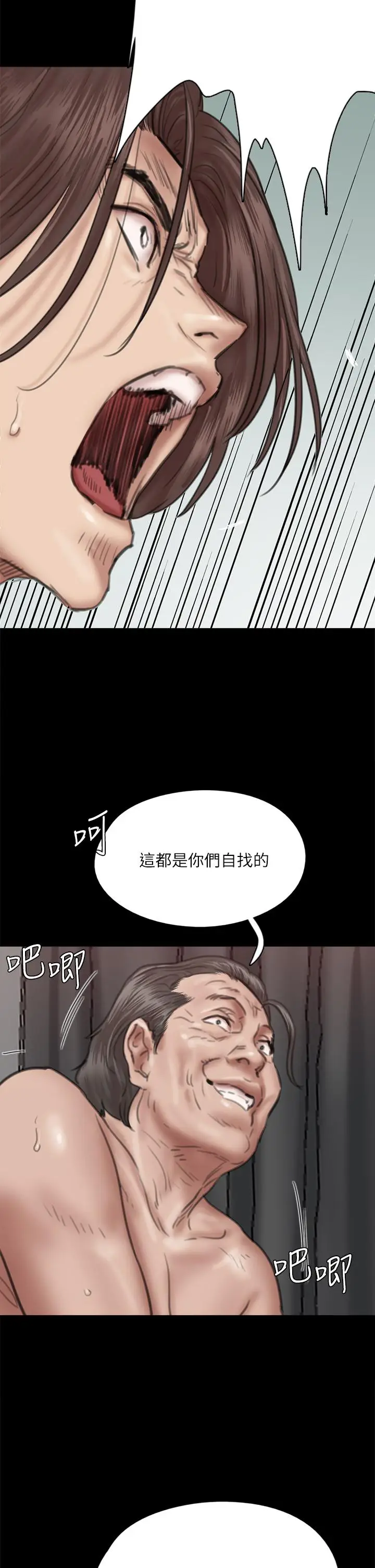 漫画《偶像女优》第54话第27张图
