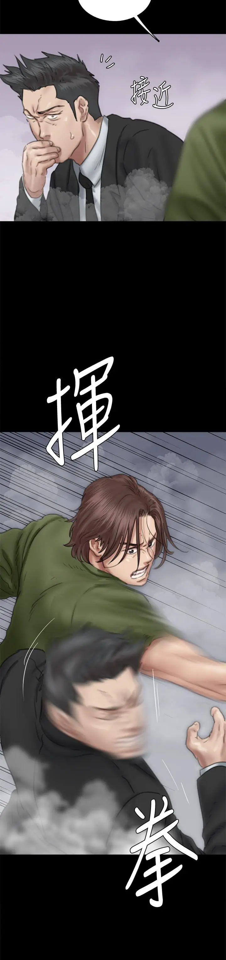 漫画《偶像女优》第54话第3张图