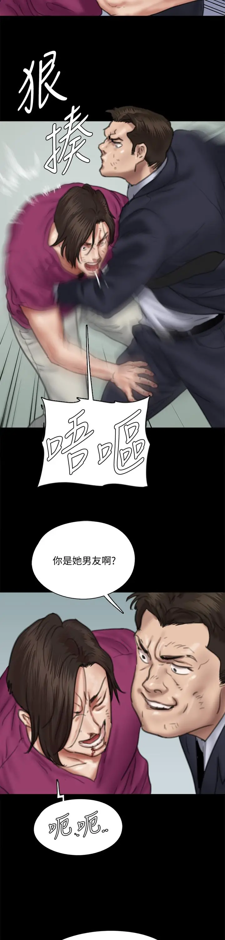 漫画《偶像女优》第54话第36张图