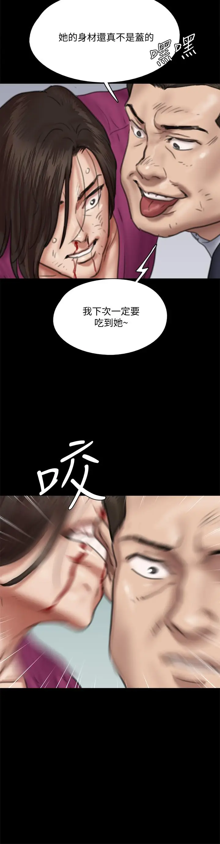 漫画《偶像女优》第54话第37张图