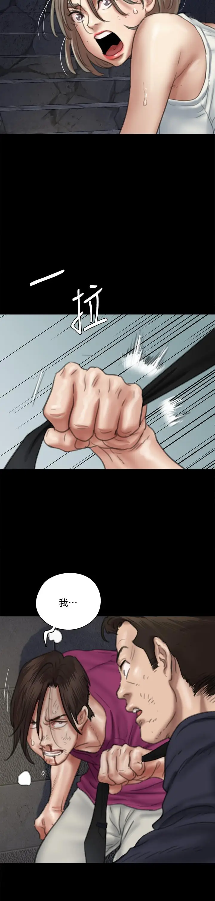 漫画《偶像女优》第54话第39张图