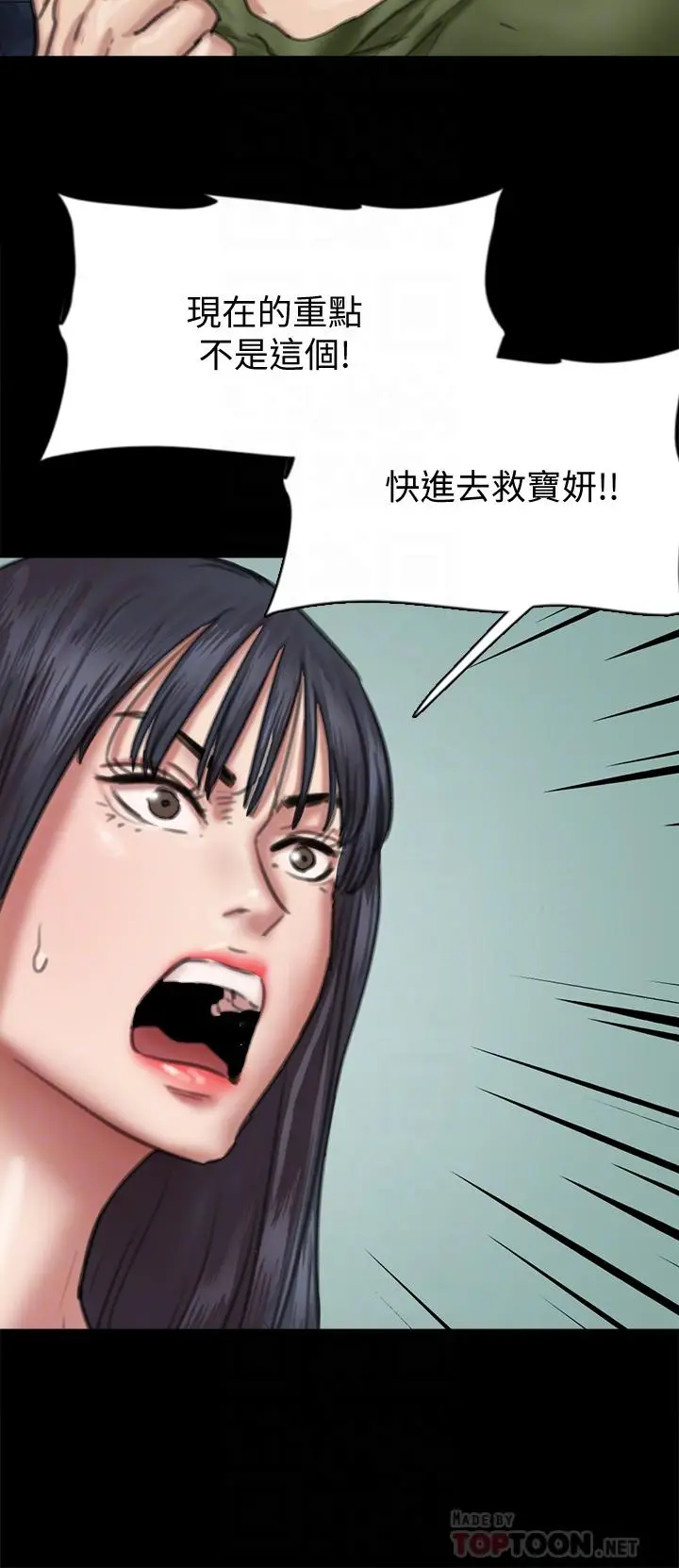 漫画《偶像女优》第54话第8张图