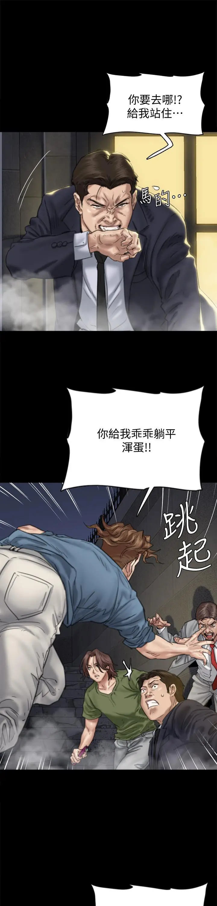 漫画《偶像女优》第54话第9张图