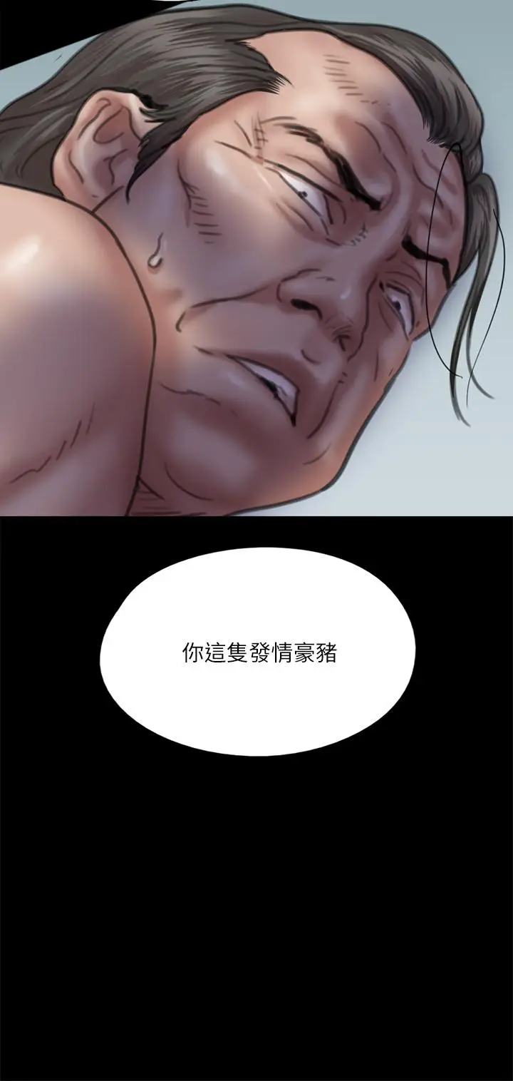 漫画《偶像女优》第55话第13张图