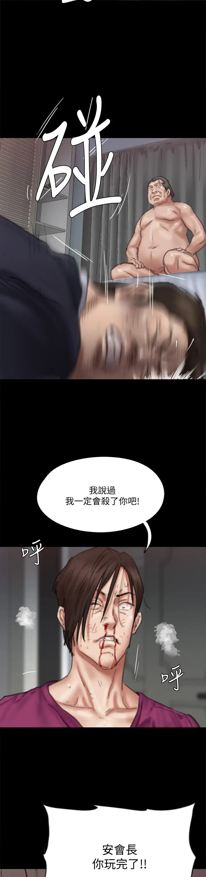 漫画《偶像女优》第55话第33张图