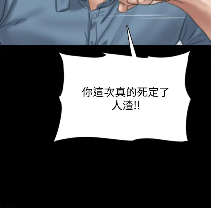 漫画《偶像女优》第55话第35张图