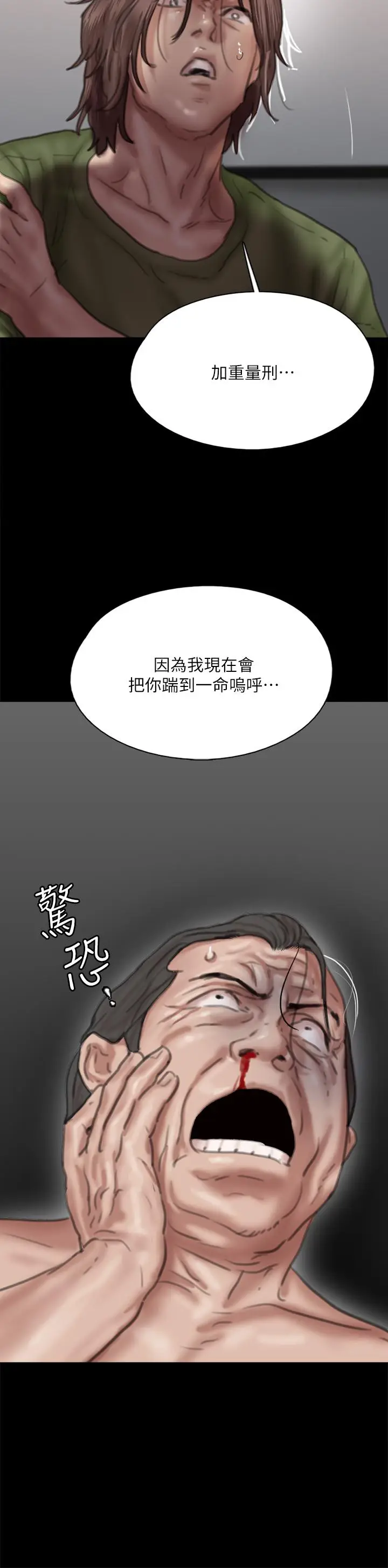 漫画《偶像女优》第55话第43张图