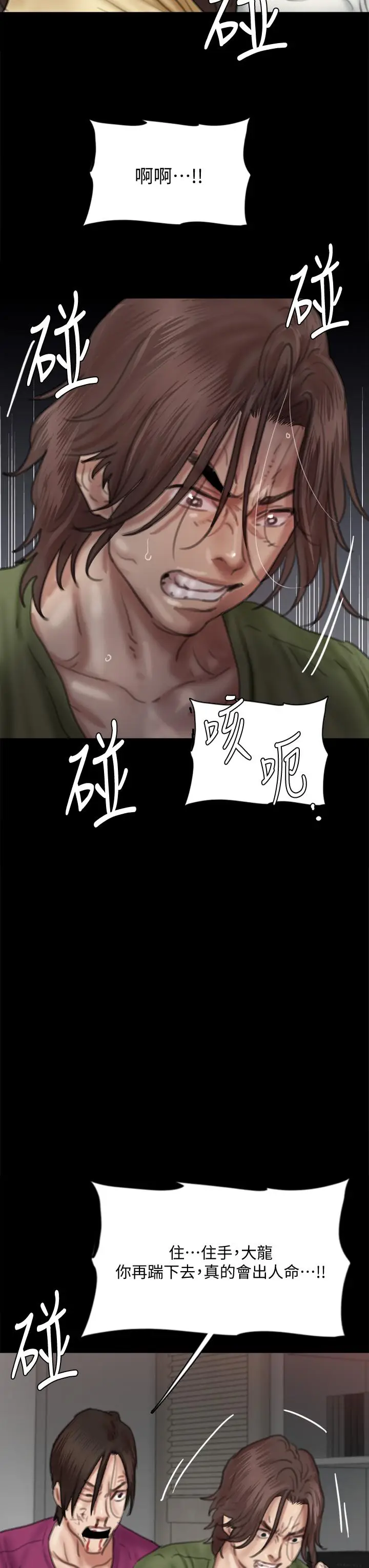漫画《偶像女优》第55话第46张图